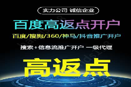揭秘百度竞价开户策略，提升广告效果