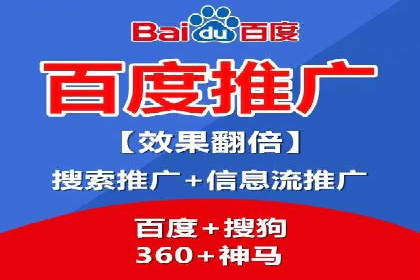 百度竞价个人开户成功之路